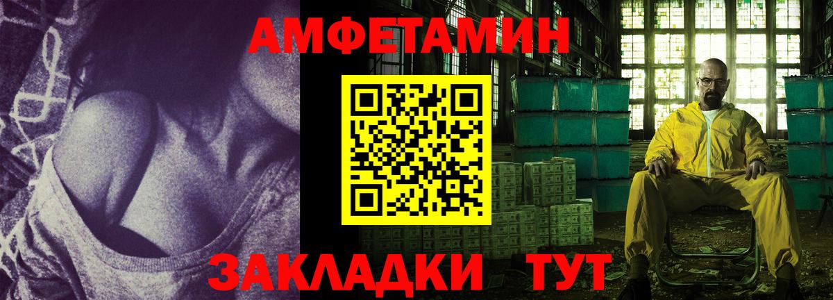 Амфетамин Розовый  АМФ  Фрязино  АМФ  Вход с VPN 