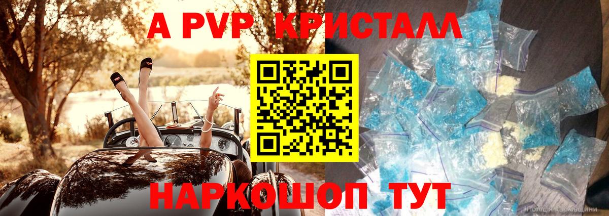 Фрязино  А ПВП мука  Вход с VPN  Альфа ПВП VHQ 
