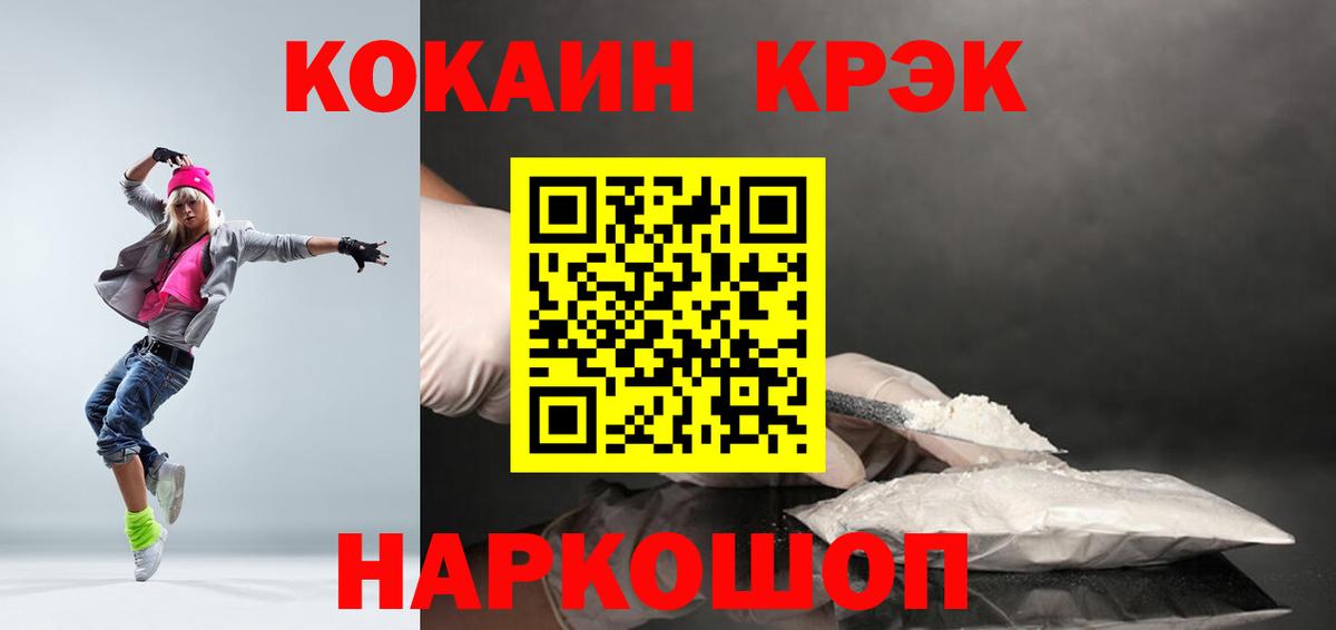 Фрязино  Кокаин Эквадор  Вход с VPN 