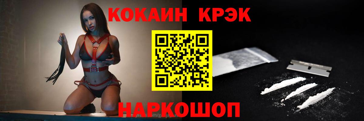Cocaine Fish Scale Фрязино