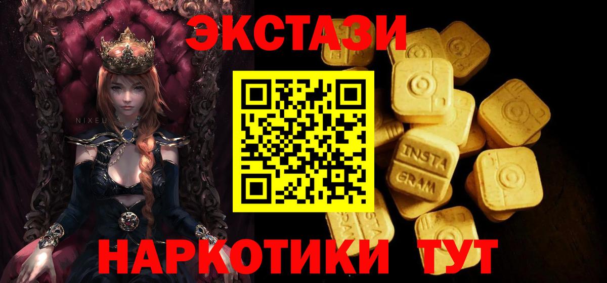 Экстази круглые Фрязино