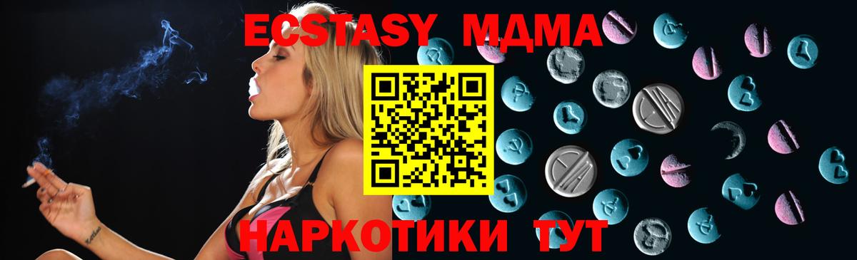 МЕГА рабочий сайт  Ecstasy 280мг  Вход с VPN  Фрязино 