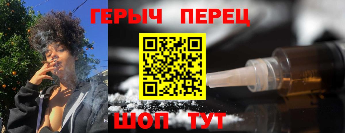 Фрязино  ГЕРОИН  Вход с VPN  Героин герыч 