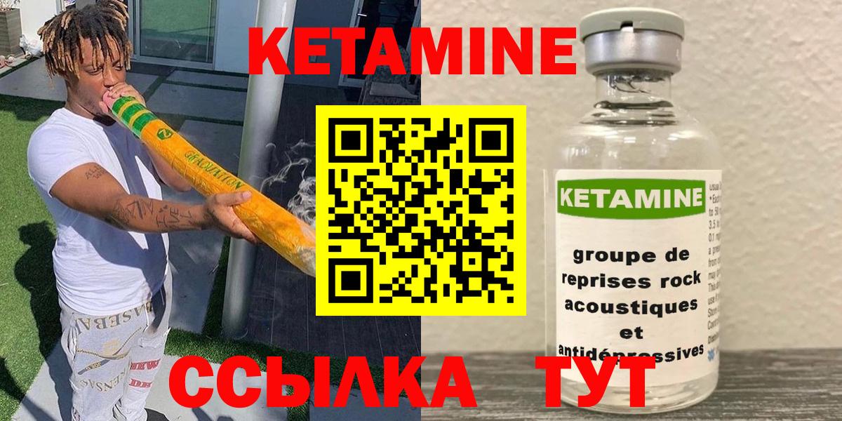 КЕТАМИН VHQ  Вход с VPN  Фрязино  Кетамин VHQ 