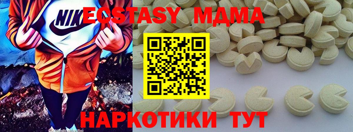 Фрязино  MDMA Molly  Вход с VPN  MDMA  MDMA молли 