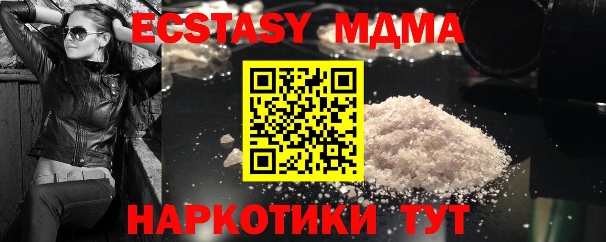 МДМА crystal Фрязино