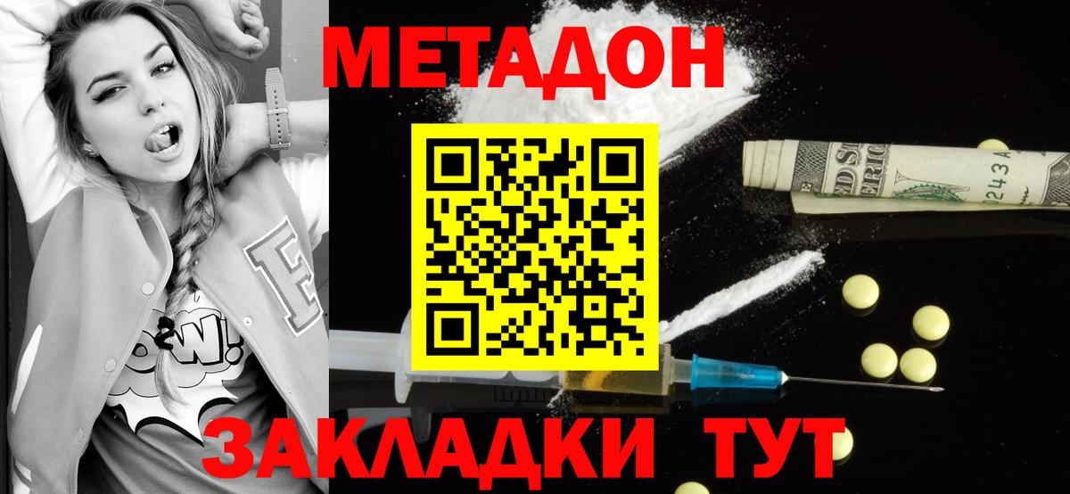 МЕТАДОН кристалл  блэк спрут рабочий сайт  Фрязино  Метадон мёд  Вход с VPN 
