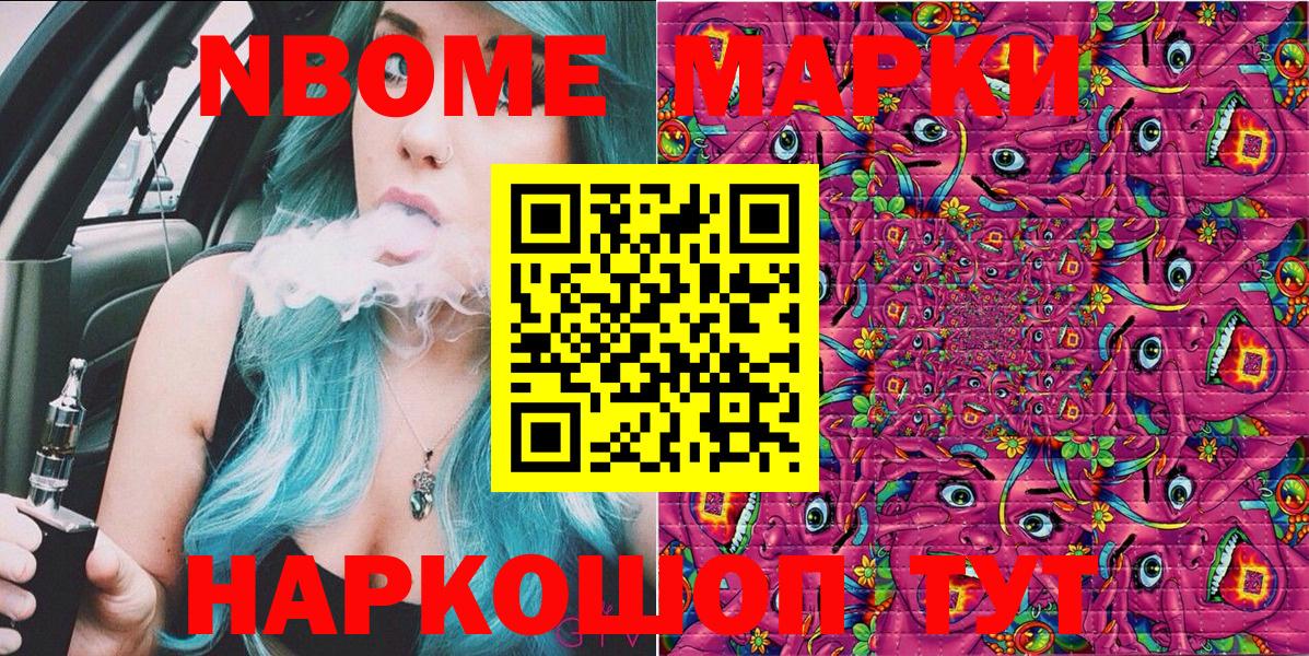 Фрязино  Марки N-bome 1500мкг  Марки 25I-NBOMe  Вход с VPN 