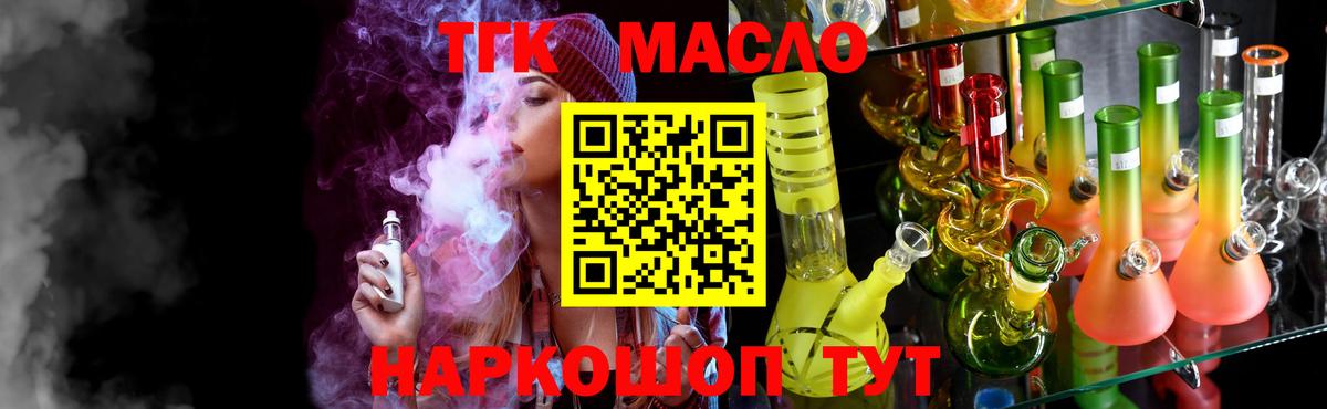 ТГК Wax Фрязино