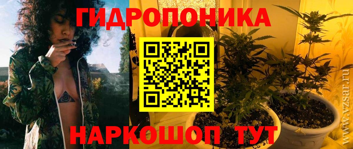 Канабис LSD WEED Фрязино
